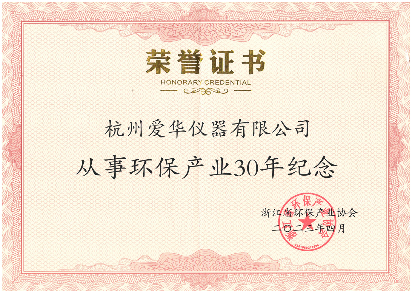 20234­h(hun)a(chn)I(y)30oC.jpg